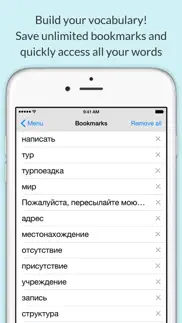 How to cancel & delete russian dictionary & thesaurus 4