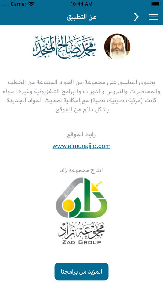 #6. almunajjid محمد صالح المنجد (iOS) Göre: Zad group Investment Company