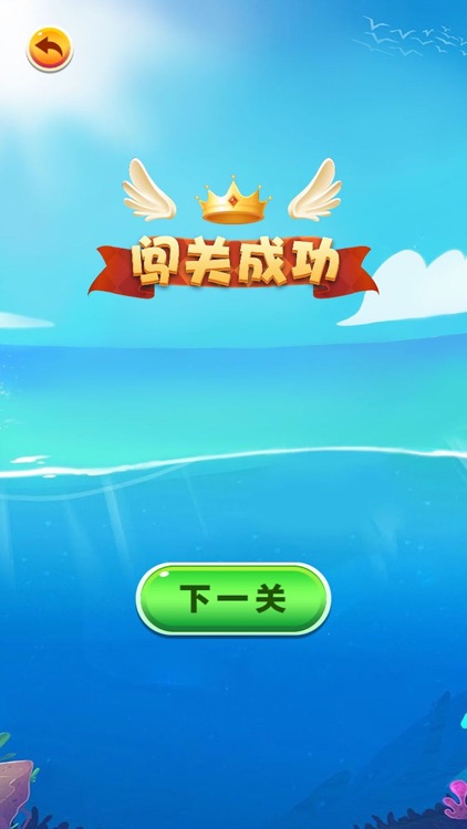 章鱼飞飞 screenshot-4