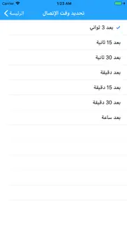 How to cancel & delete الو شرطة الاطفال الذكية 3