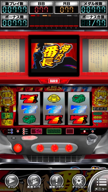 [パチスロ] 押忍！番長