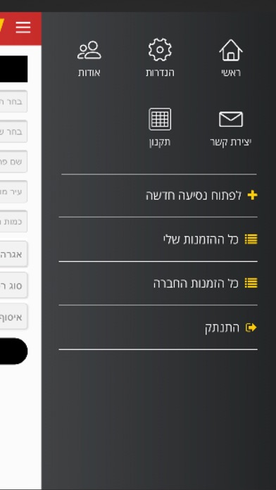Screenshot 3 of גלגל אקספרס App