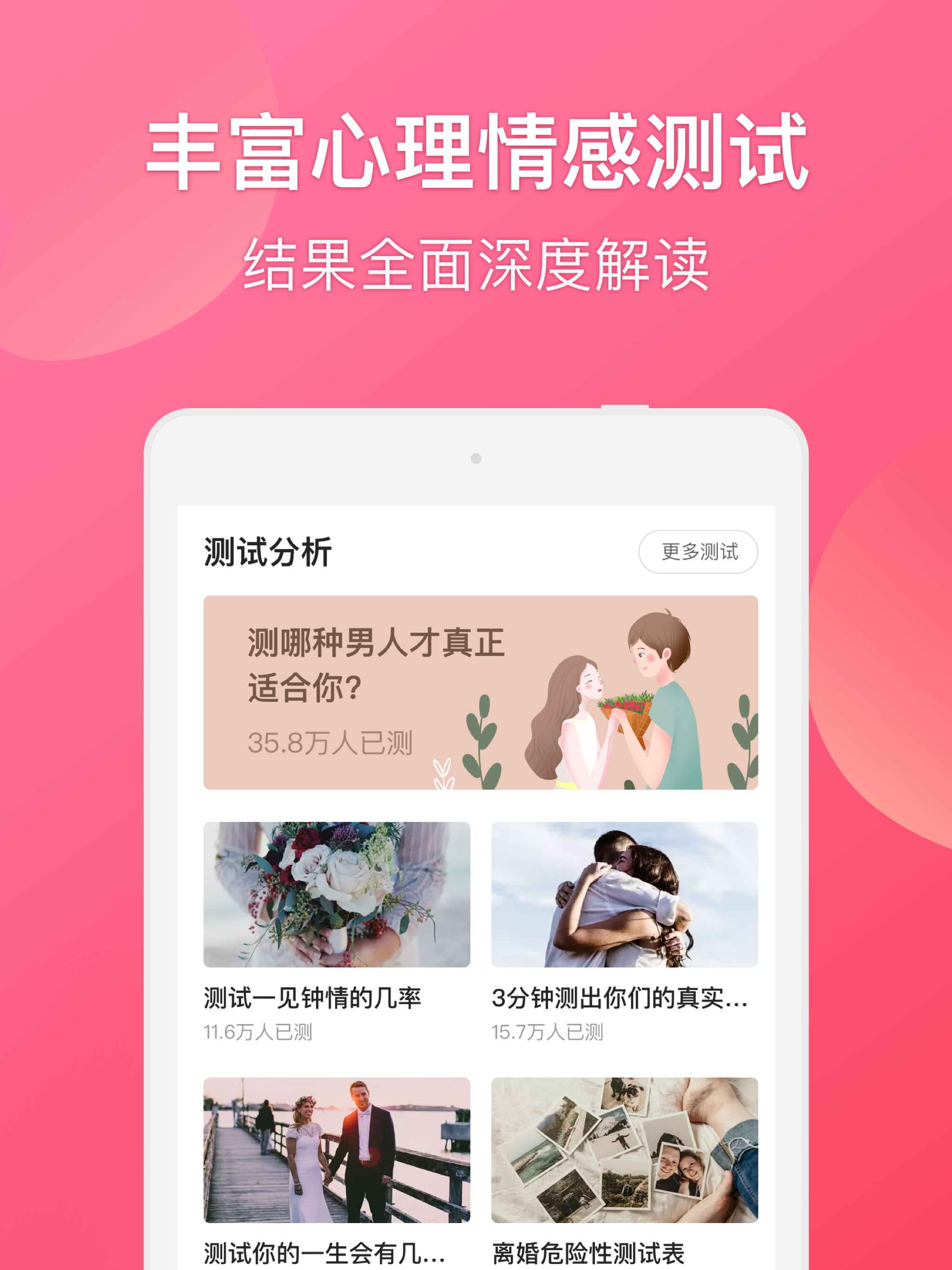 情感咨询-专业情感咨询服务平台 screenshot 7