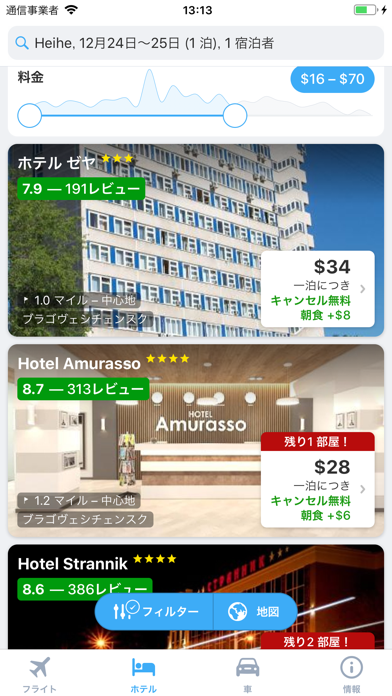 スクリーンショット 7