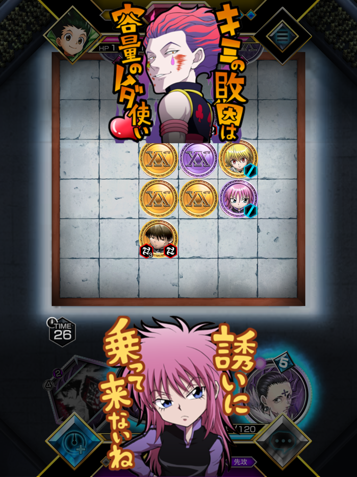 HUNTERHUNTER アリーナバトル