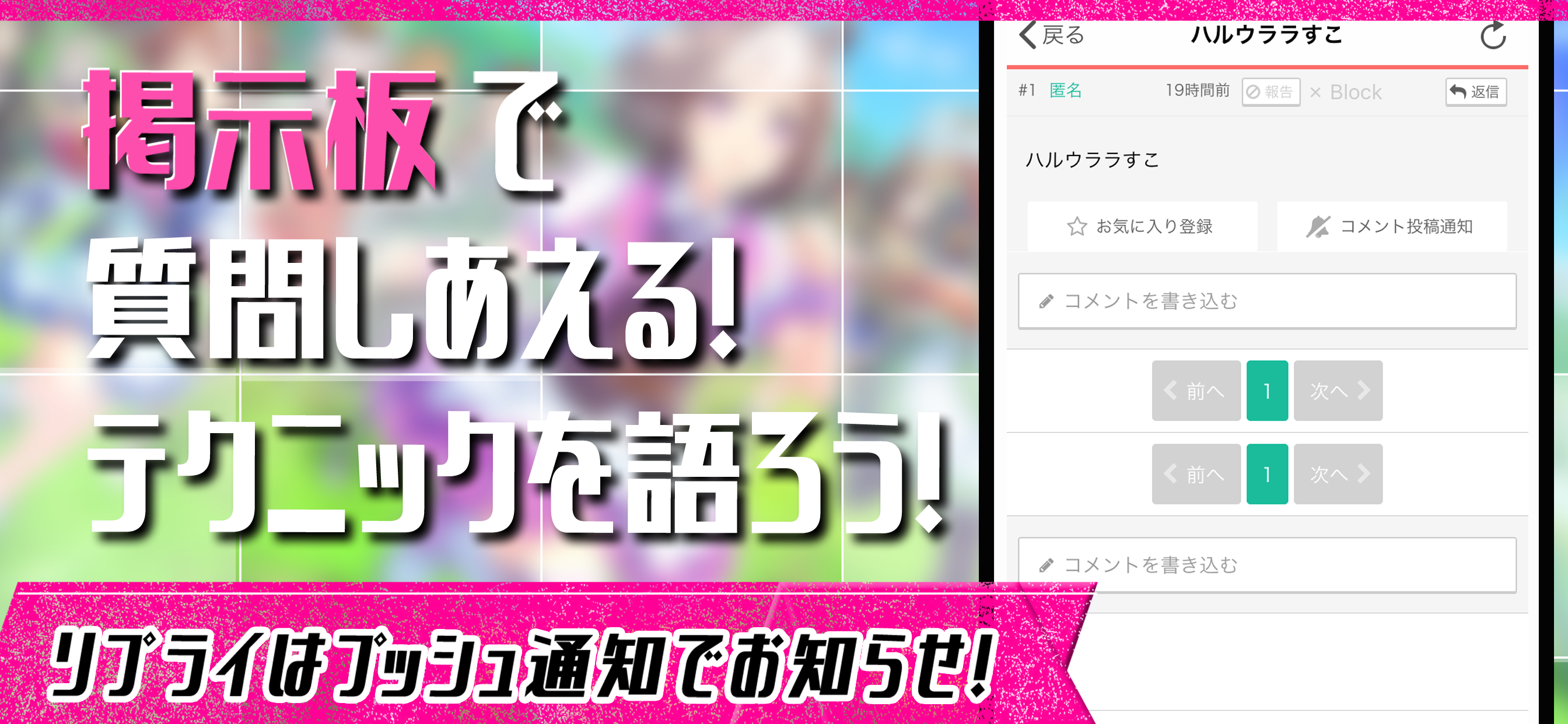 ウマ娘 掲示板 for ウマ娘 プリティーダービー
