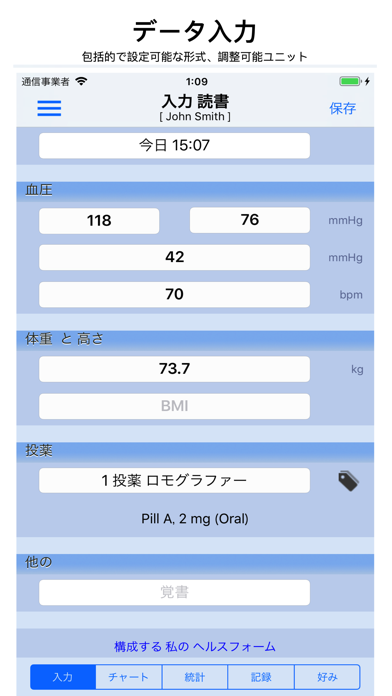 血圧記録のおすすめ画像1