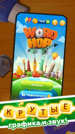 Game screenshot Word Hop hack