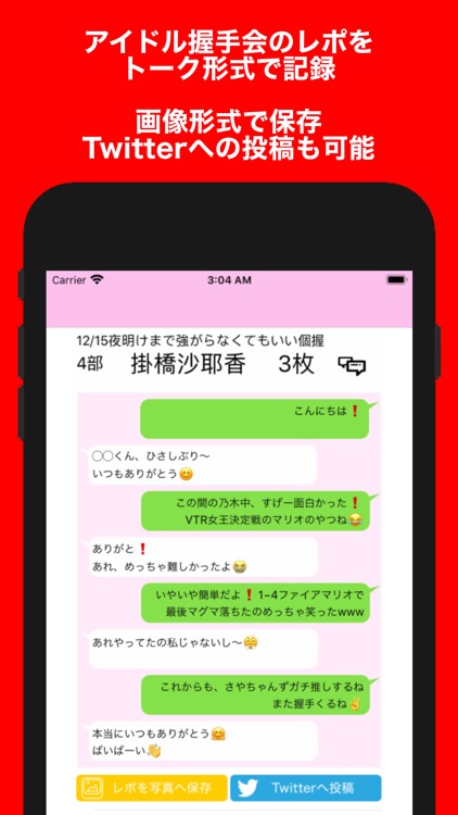 握レポメーカー