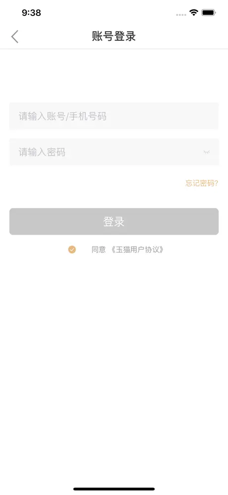 玉猫