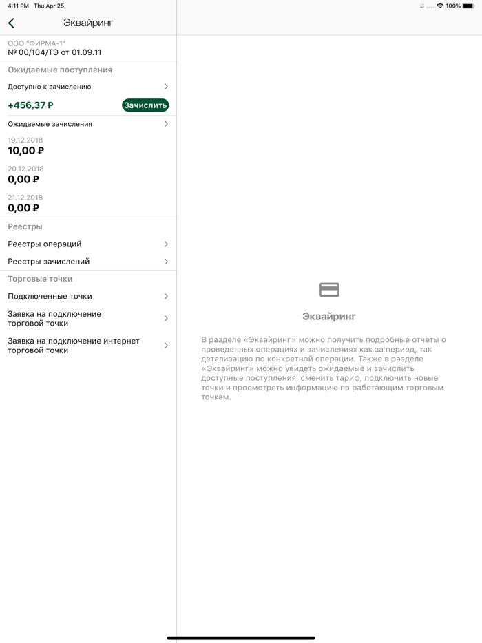 Авангард Бизнес