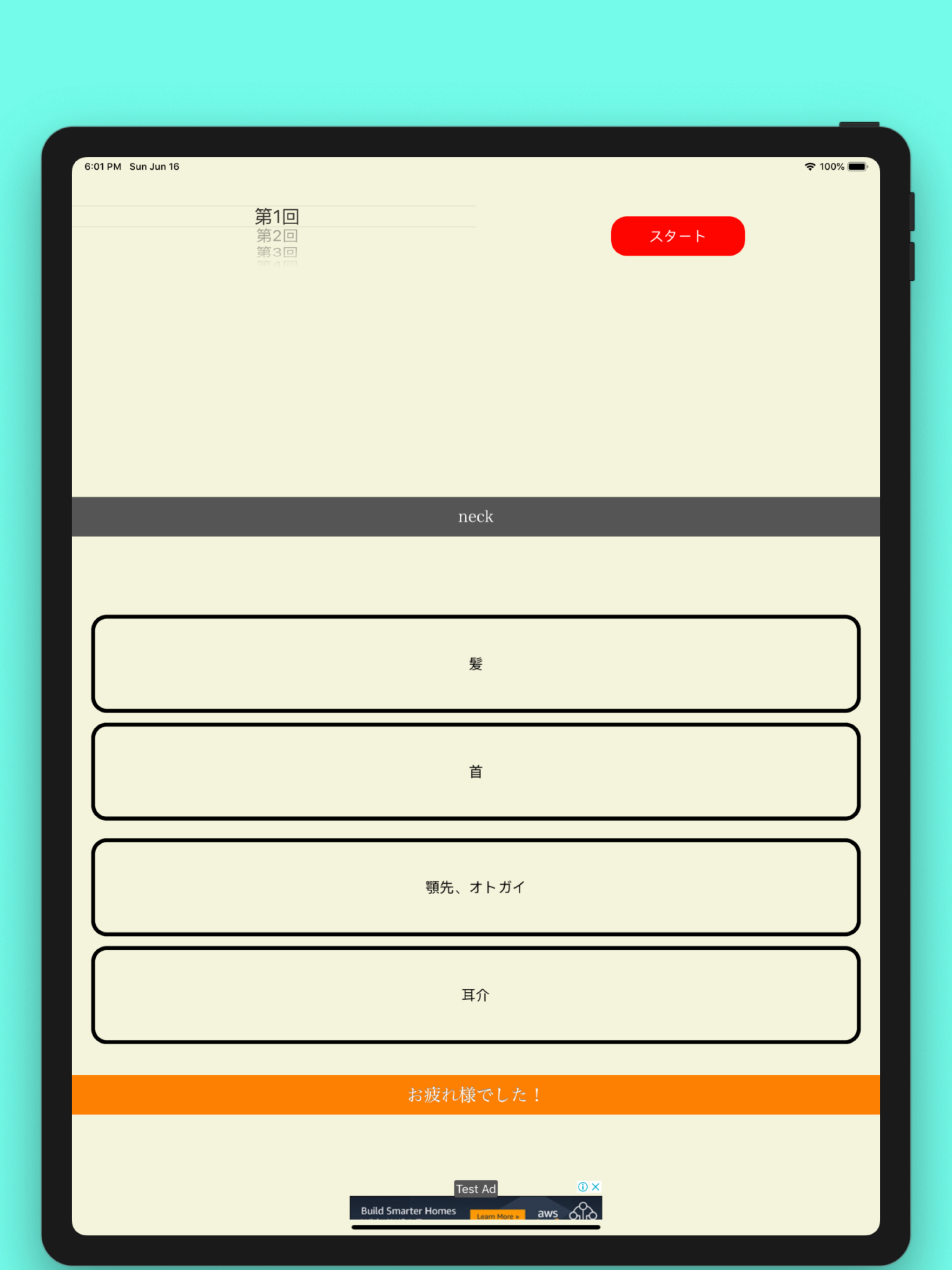 医学英語No2