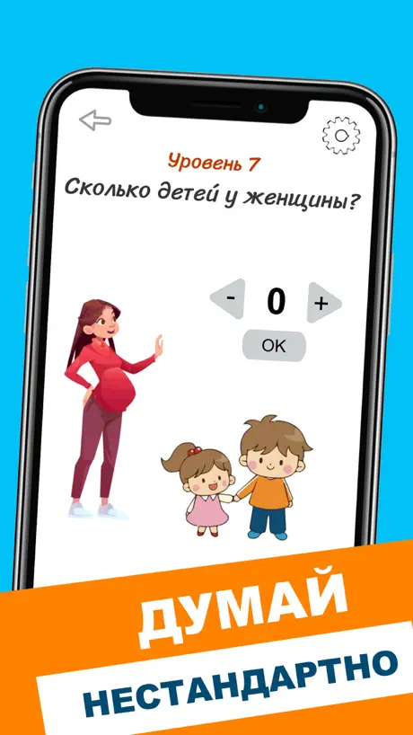 Tricky brain test iq mind game
