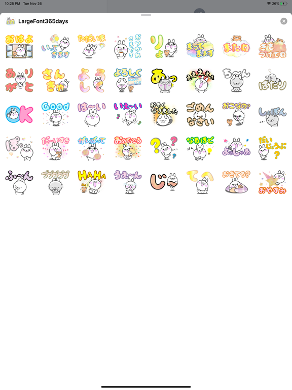 Screenshot #4 pour でか文字365日