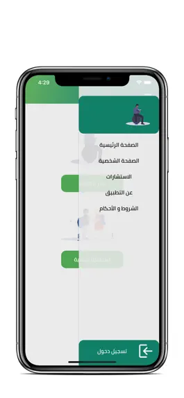 Game screenshot ثاء apk