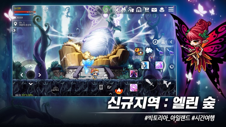 메이플스토리M screenshot-4