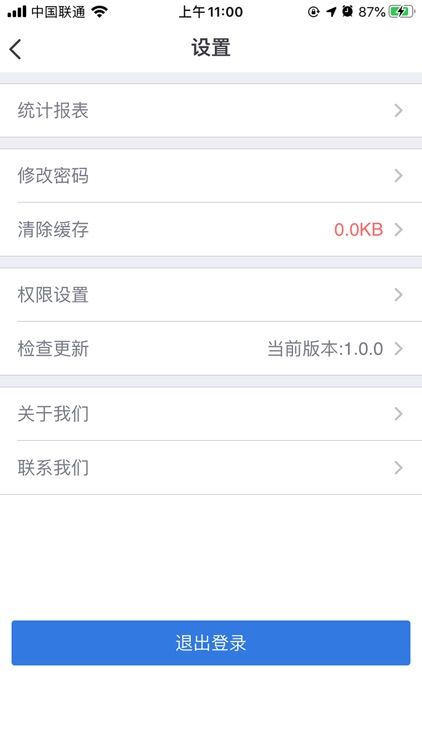 智慧查车 screenshot-8