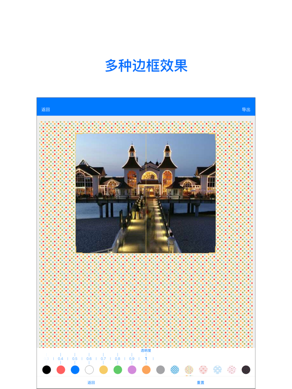 图片标注助手-绘画加留白效果 app screenshot 3
