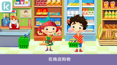 佩格和波格 screenshot