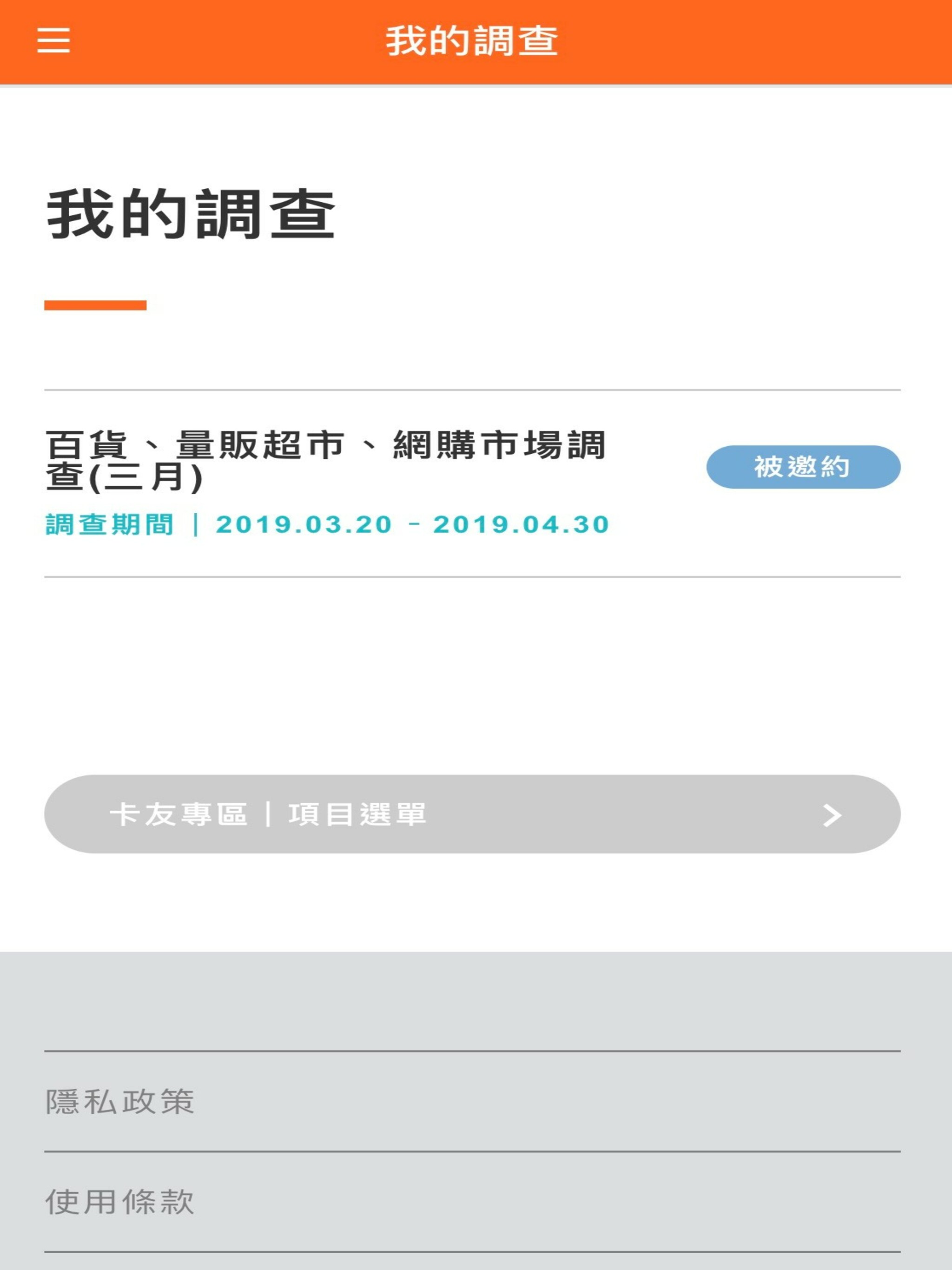 GO SURVEY screenshot 8