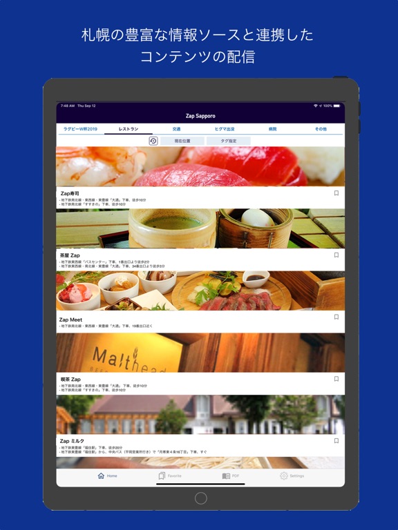 Screenshot #4 pour Zap Sapporo