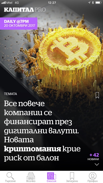 Капитал PRO