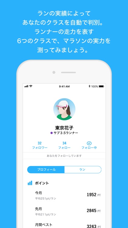 ONE TOKYO APP