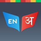 Top 48 Education Apps Like Hindi Dictionary | Offline English Translation - Best Alternatives