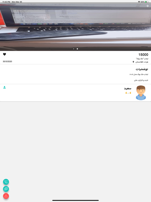Doo-B | دو بی iPad screenshot 4 - Shopping app