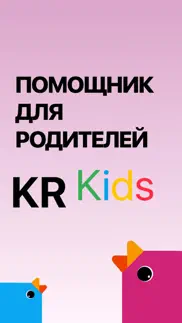 kr kids: Дневник малыша айфон картинки 1