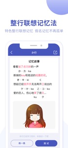 芥末五十音图-日语零基础学习助手 screenshot #3 for iPhone