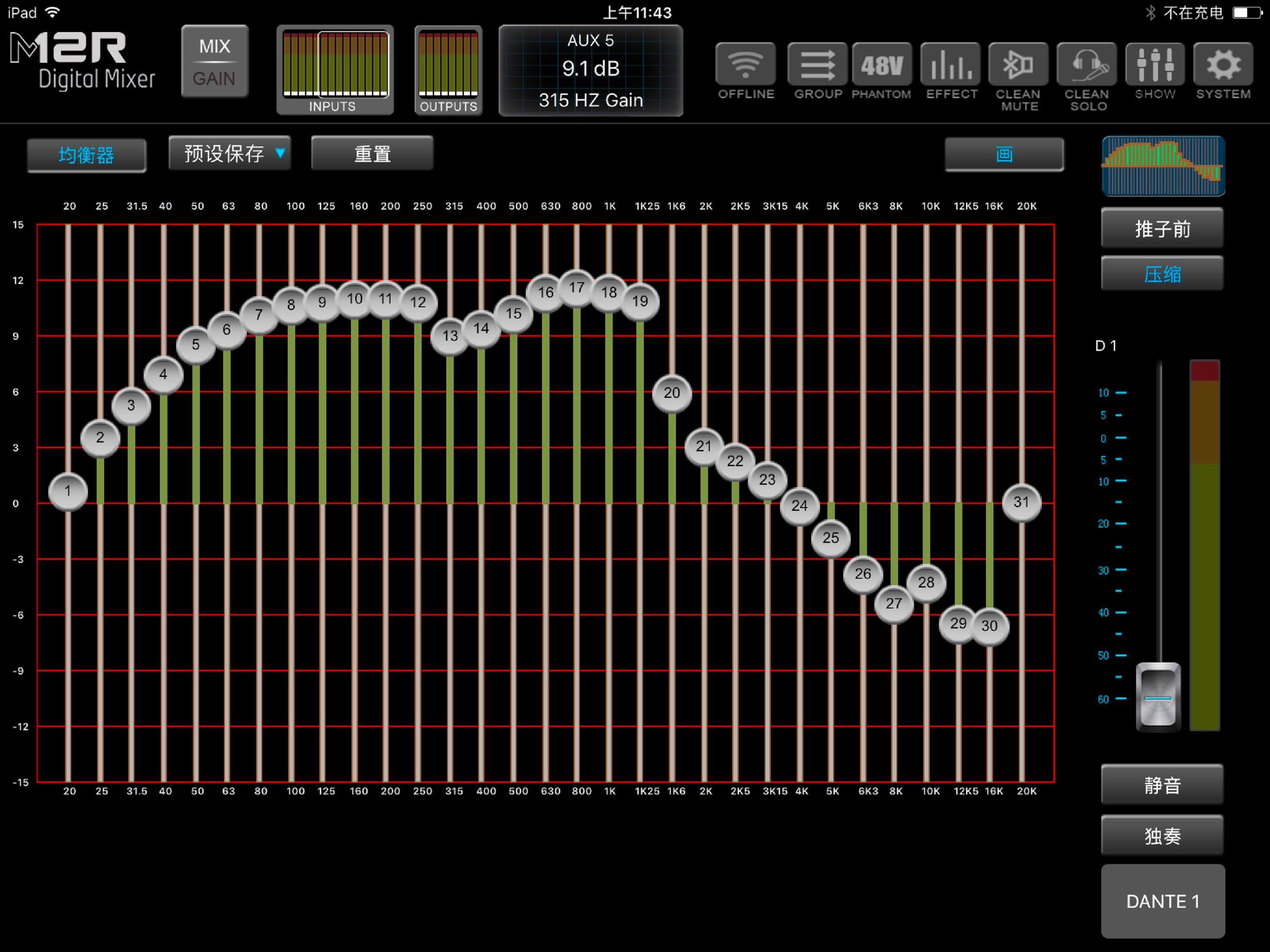 M12R Digital Mixer screenshot 7