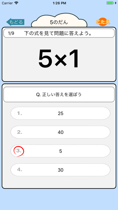 算数勉強 小学2年生 かけ算九九練習ドリル Descargar Apk Para Android Gratuit Ultima Version 21 算数勉強 小学2年生 かけ算九九練習ドリル Descargar Apk Para Android Gratuit Ultima Version 21