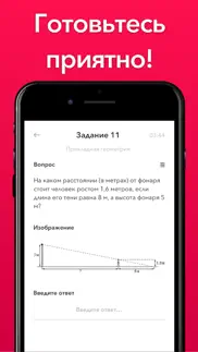 ЕГЭ 2020 Математика База айфон картинки 4