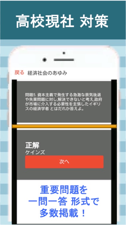 高校 現代社会 一問一答④