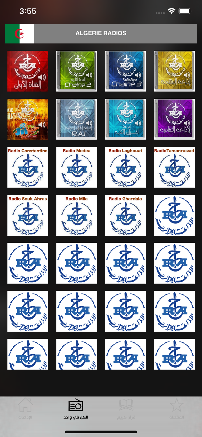 Maroc Radios  إذاعات المغرب