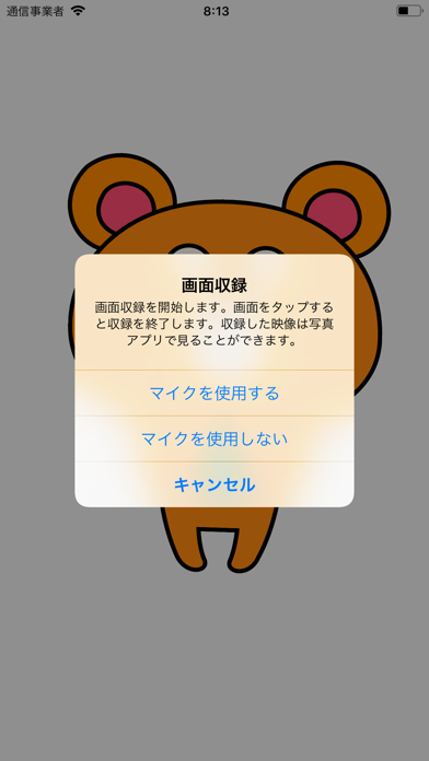 Screenshot #3 pour TDCベアー