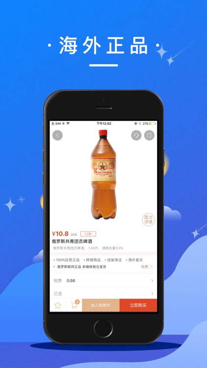 赤峰全球购 screenshot-5