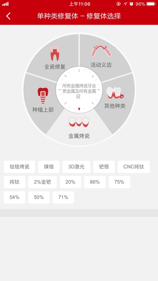 #4. 定远医技通 (iOS) 由: Ding Yuan Dental Lab.,Ltd