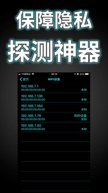 DT小听:针孔摄像头探测小神器