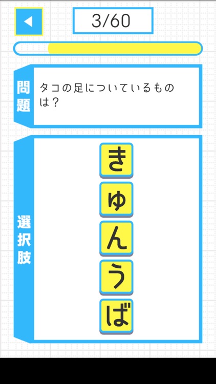 脳トレならべるクイズ screenshot-3
