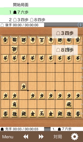 Shogi Kifuのおすすめ画像2