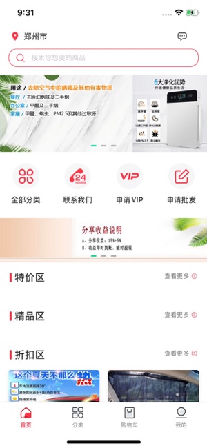 CLEVER Shop(圖1)-速報App