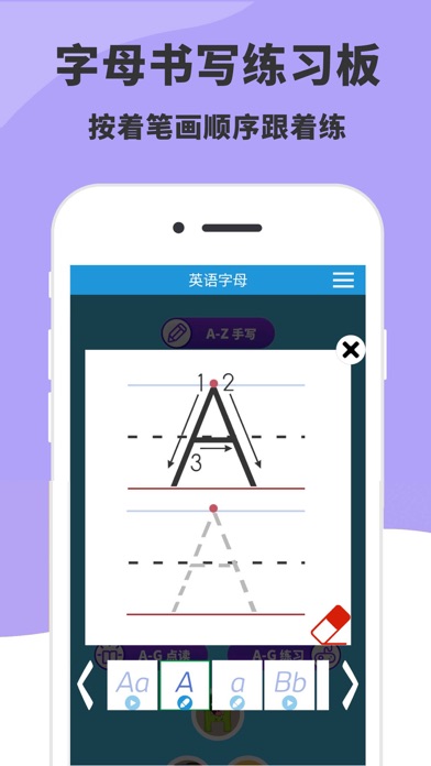 英语ABC-适合学习英语字母和英语单词 screenshot