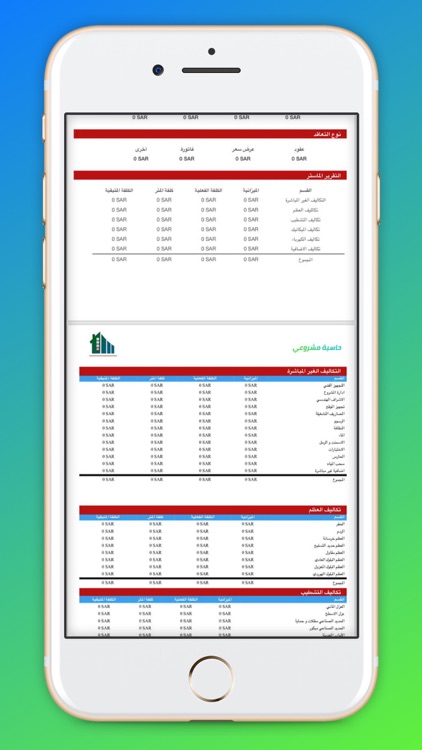 حاسبة مشروعي ٣ screenshot-5