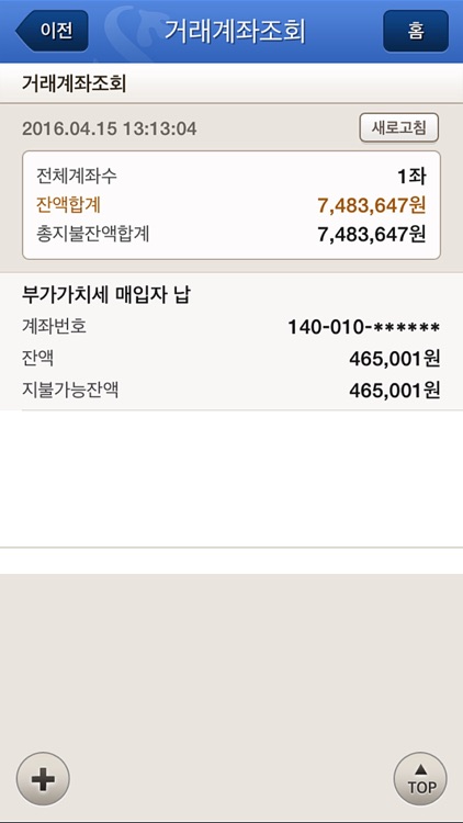 신한S부가세 screenshot-3