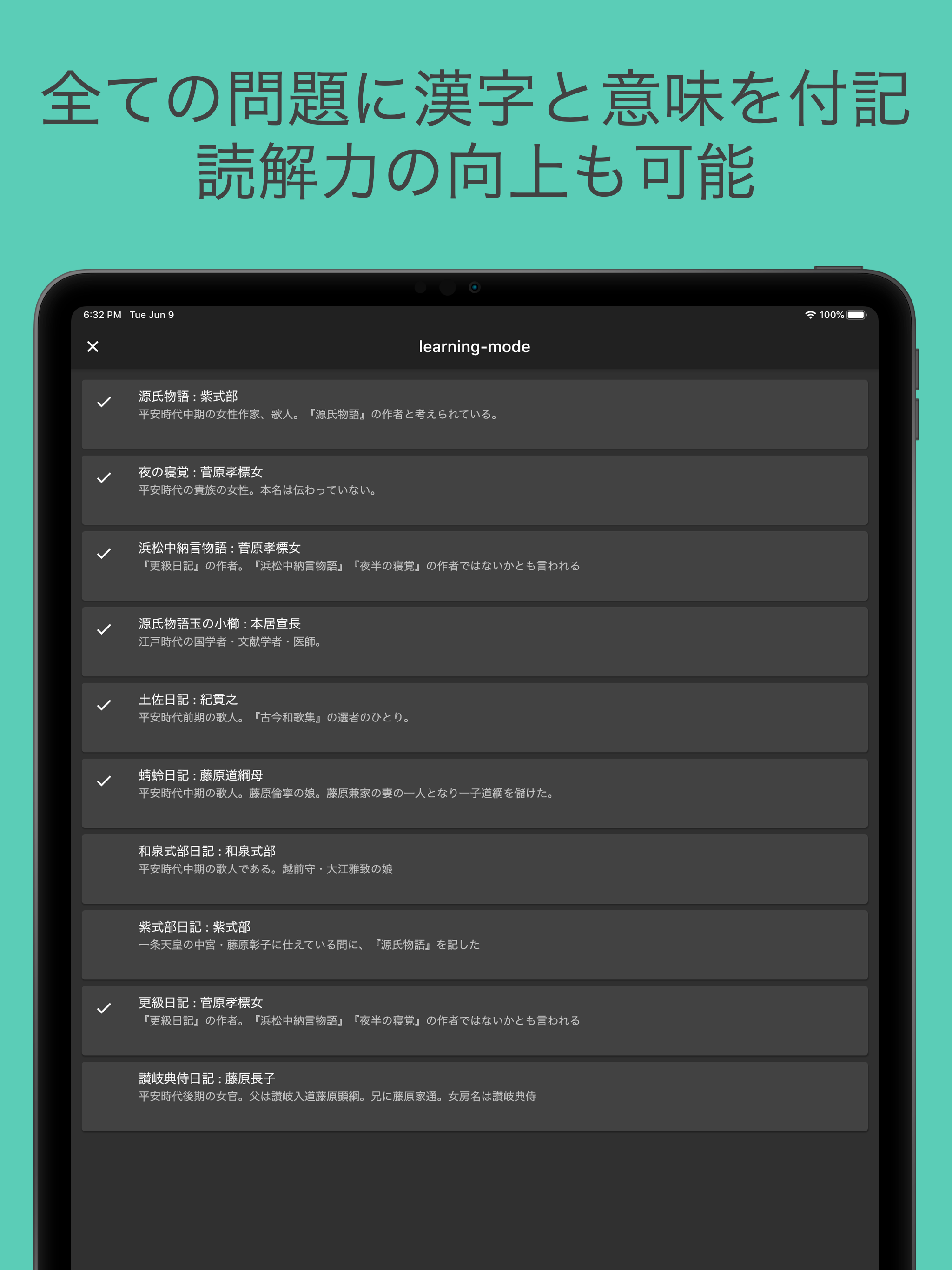 古文単語・古文常識・文学史