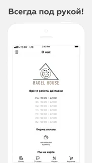 bagel house iphone screenshot 3