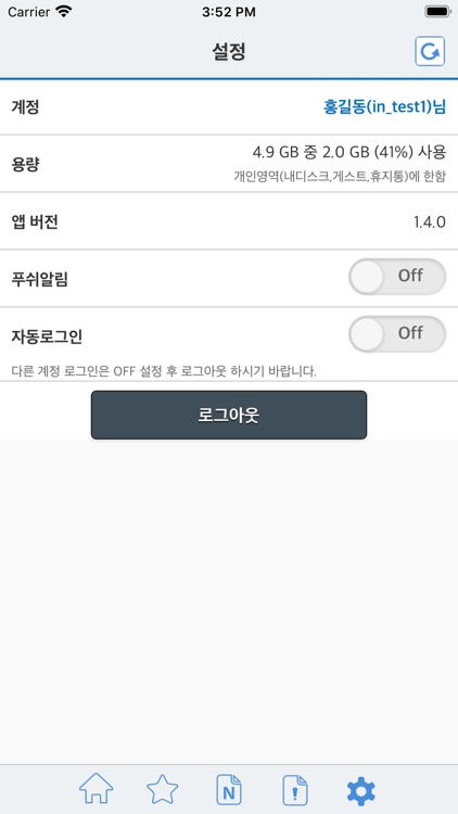 OfficeHard VEX screenshot-5