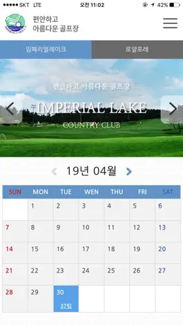 Game screenshot 임페리얼레이크CC mod apk